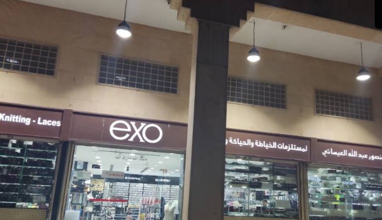 محل العيسائي للكلف