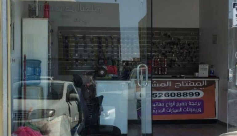 محل المفاتيح المشفرة