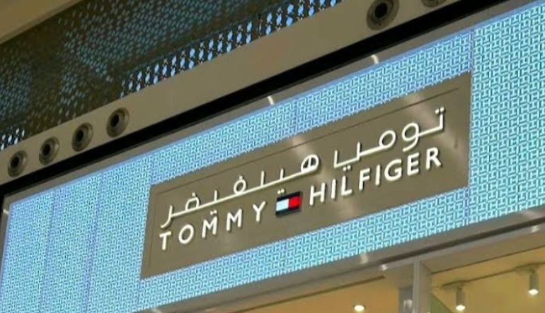 محل تومي