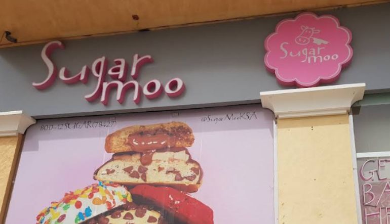 محل شوغرمو
