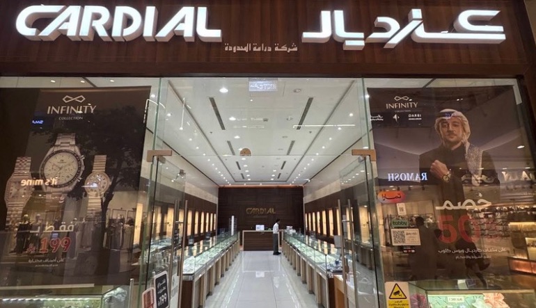 محل كارديال