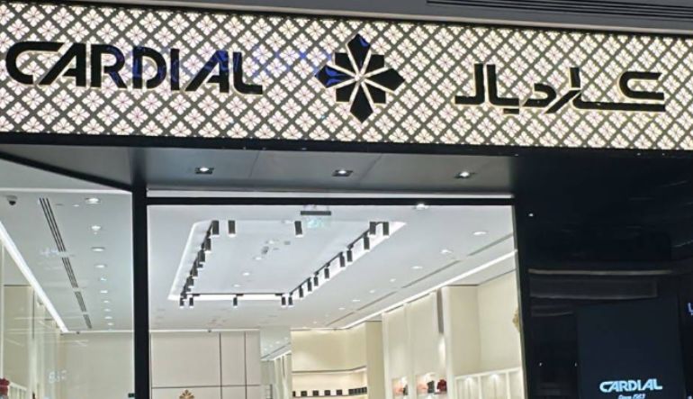 محل كارديال