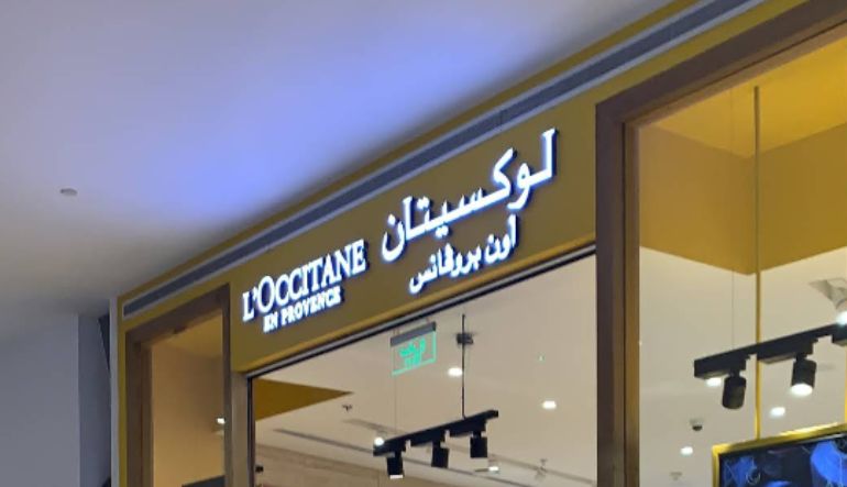 محل لوكسيتان أون بروفانس