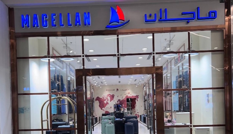 محل ماجلان