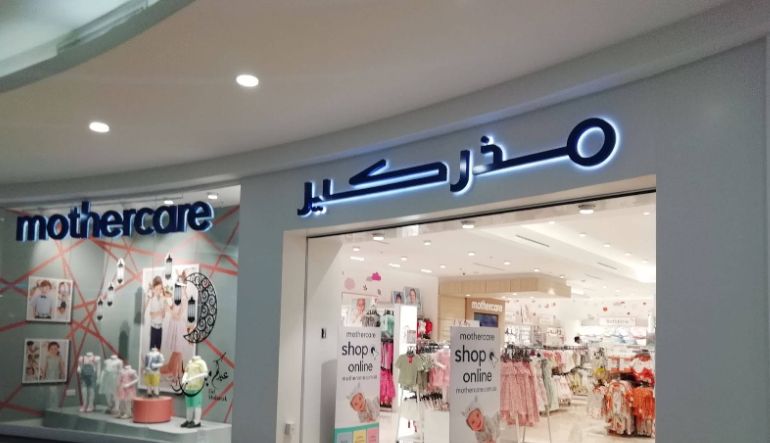 مذر كير