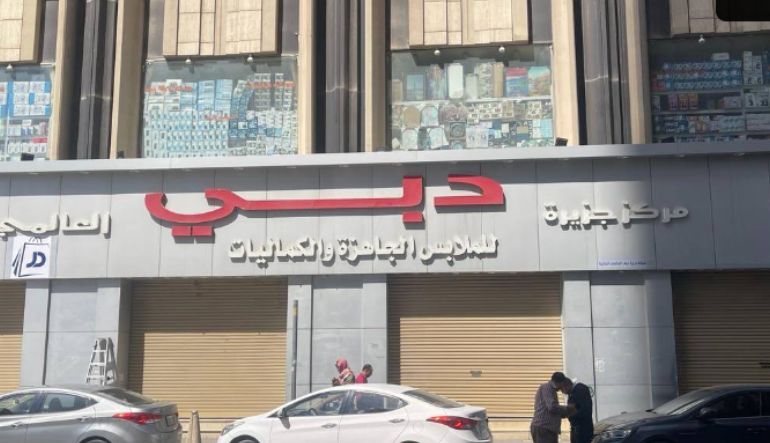 مركز جزيرة دبي