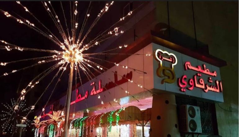 مطاعم الشرقاوي