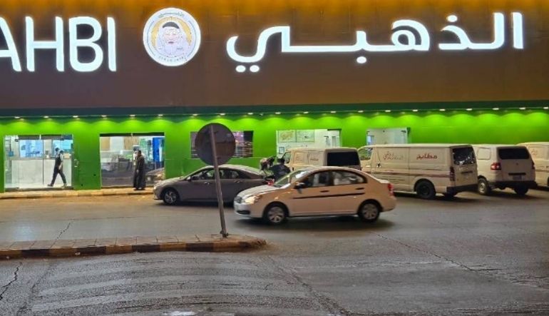 مطاعم ومطابخ البيت الذهبي