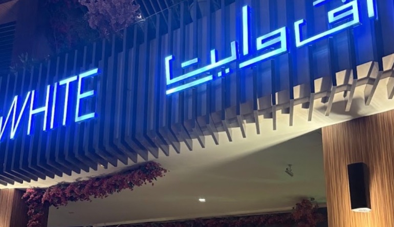 مطعم أوف وايت