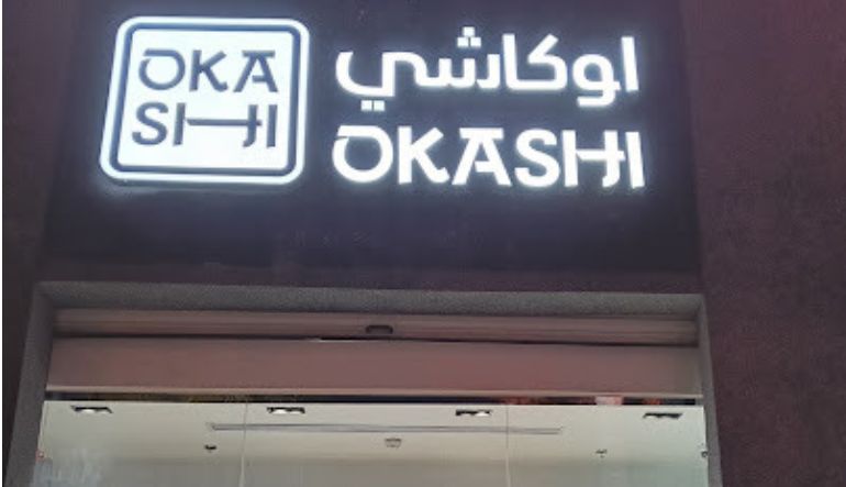 مطعم أوكاشي