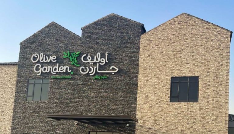 مطعم أوليف جاردن 