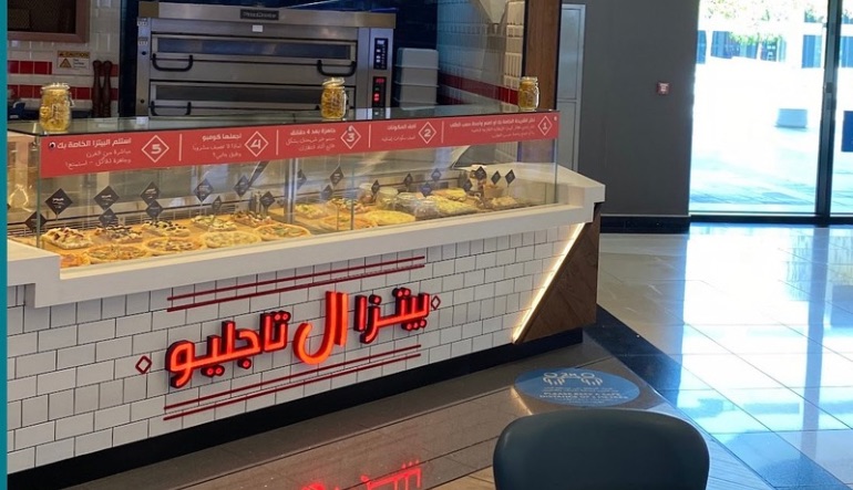 مطعم ال تاجيلو