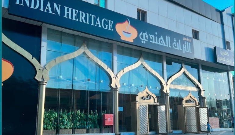 مطعم التراث الهندي