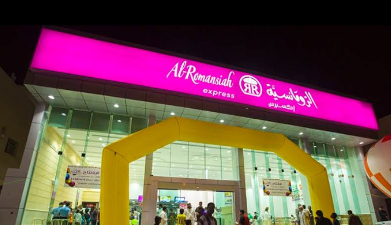 مطعم الرومانسية الدار البيضاء