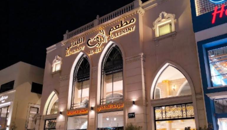 الريف اللبناني