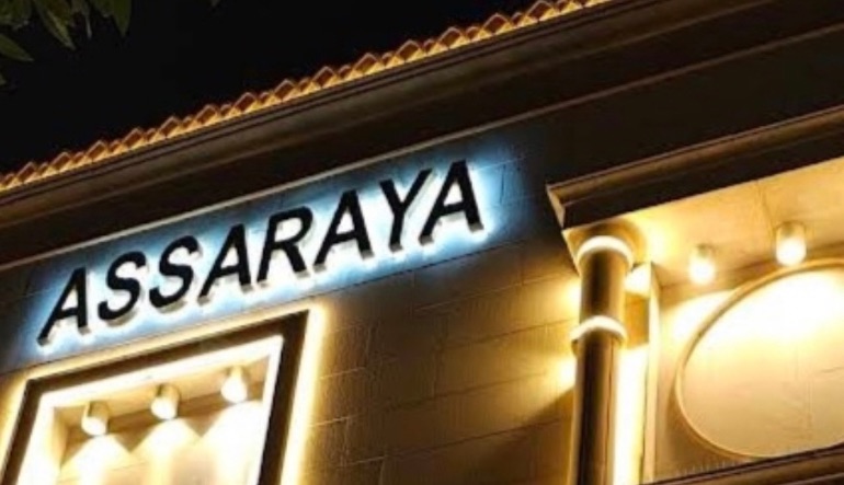 مطعم السرايا التركي