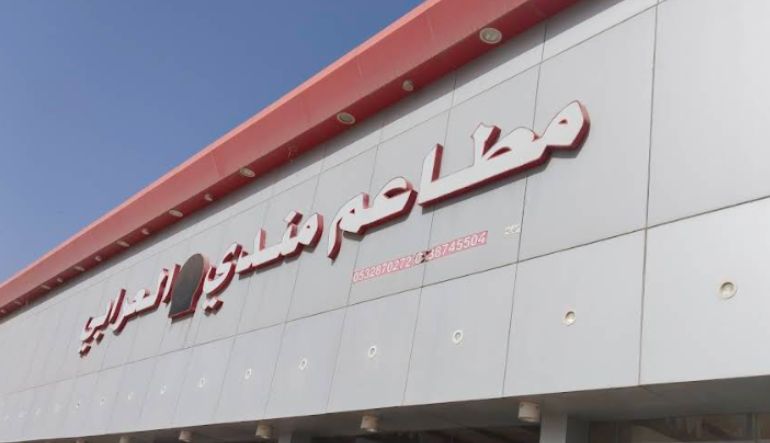 مطعم العرابي
