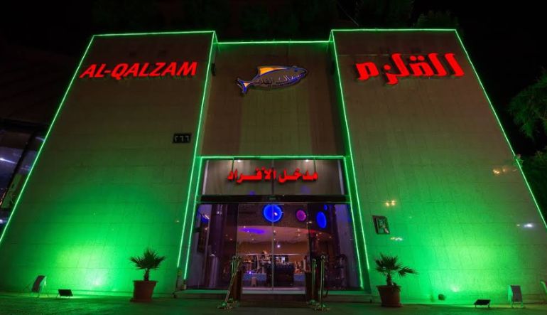 مطعم القلزم