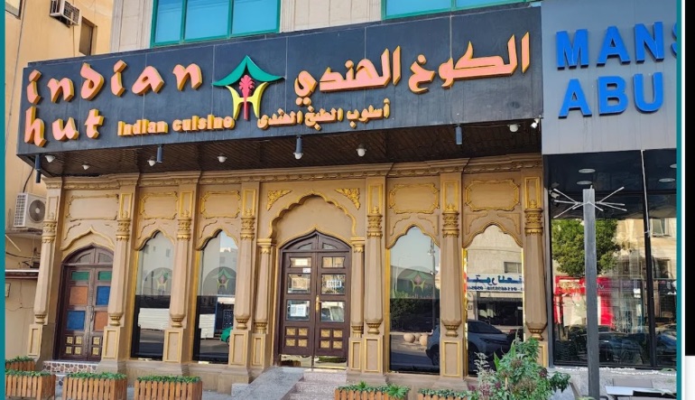 مطعم الكوخ الهندي