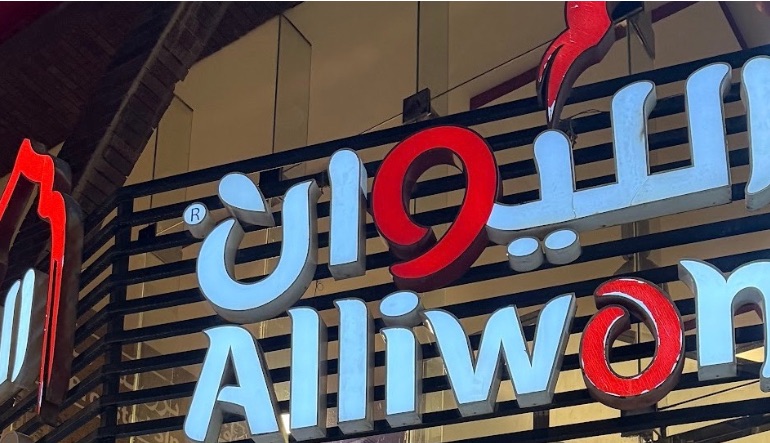 مطعم الليوان الرياض