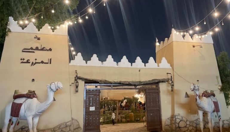 مطعم المزرعة
