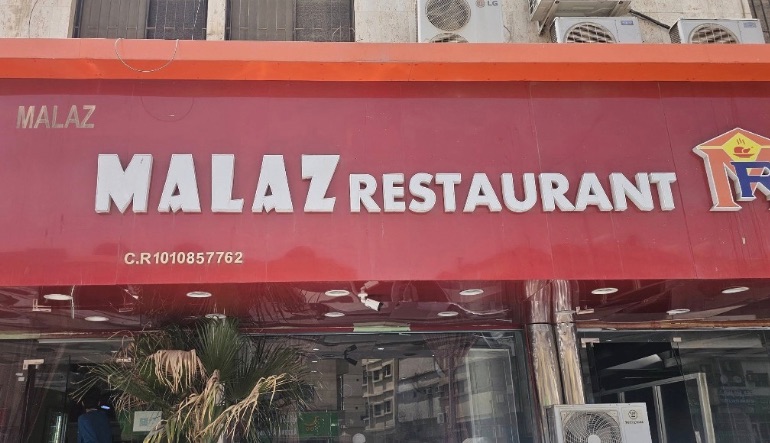 مطعم الملز الهندي
