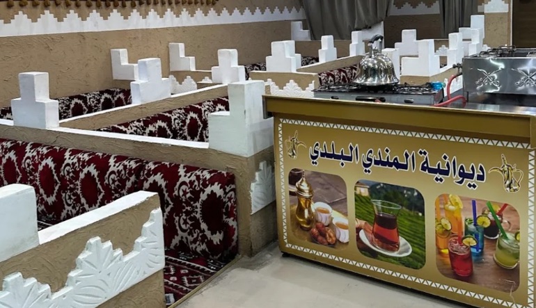 مطعم المندي البلدي