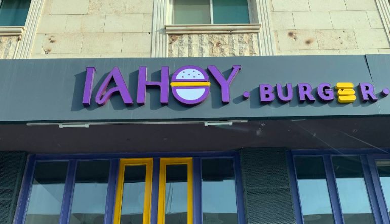مطعم اهوي برجر