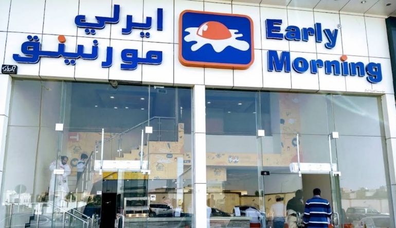 مطعم ايرلي مورنينق