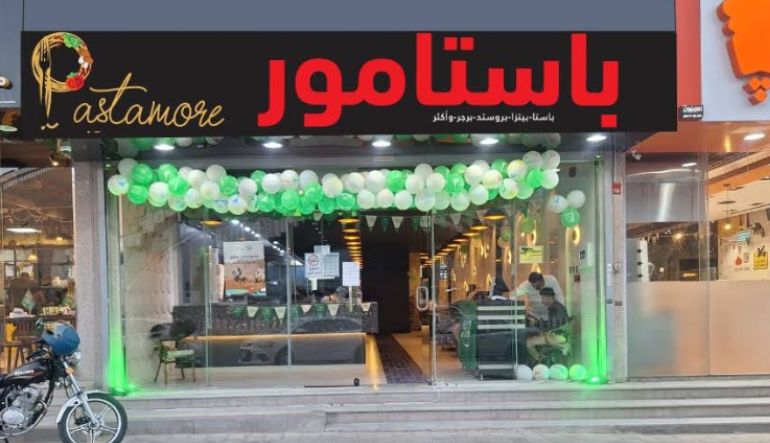 مطعم باستا مور الرياض