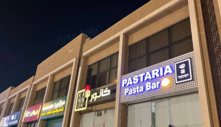 مطعم باستاريا الوادي
