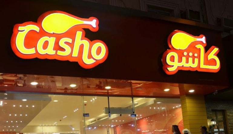 مطعم بروستد كاشو