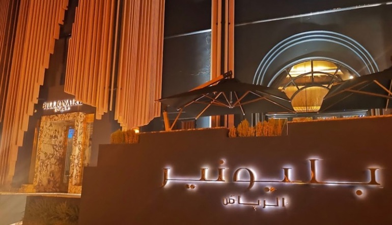 مطعم بليونير الرياض