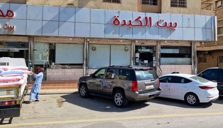 مطعم بيت الكبدة