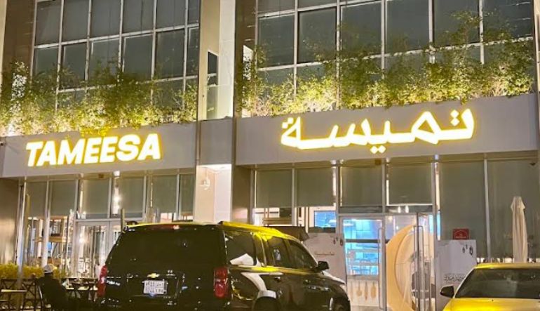 مطعم تميسه