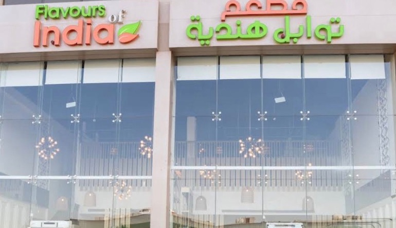 مطعم توابل هندية الرياض