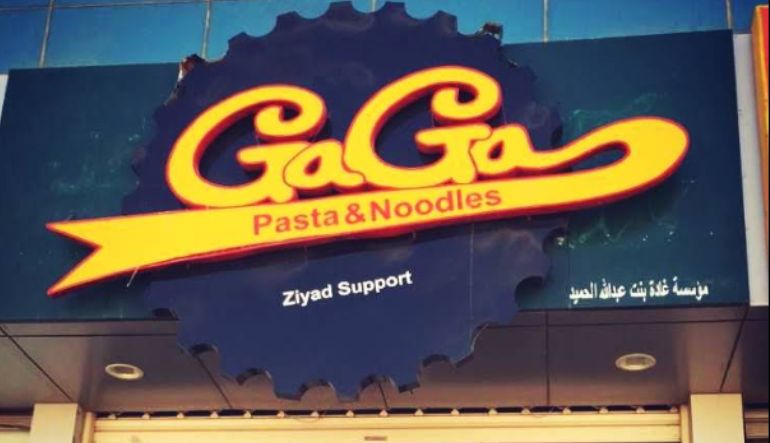 مطعم جاجا باستا