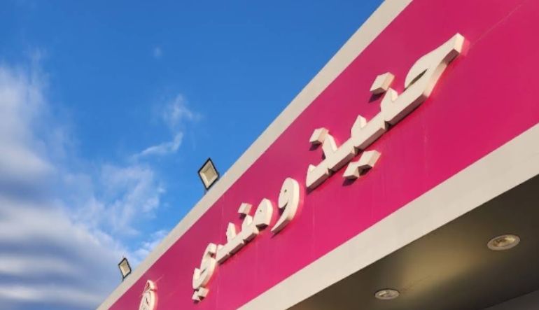 مطعم حنيذ ومندي للأكلات الشعبية