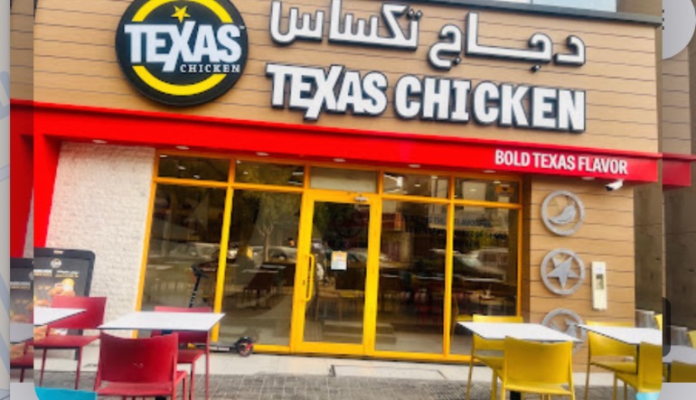 مطعم دجاج تكساس