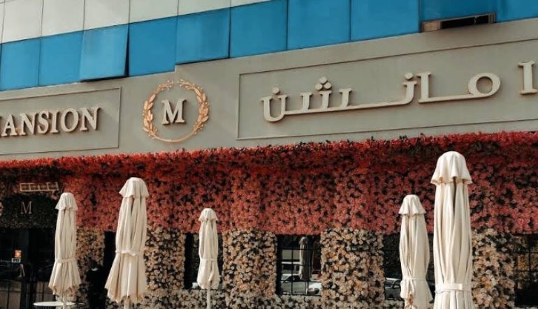 مطعم ذا مانشن