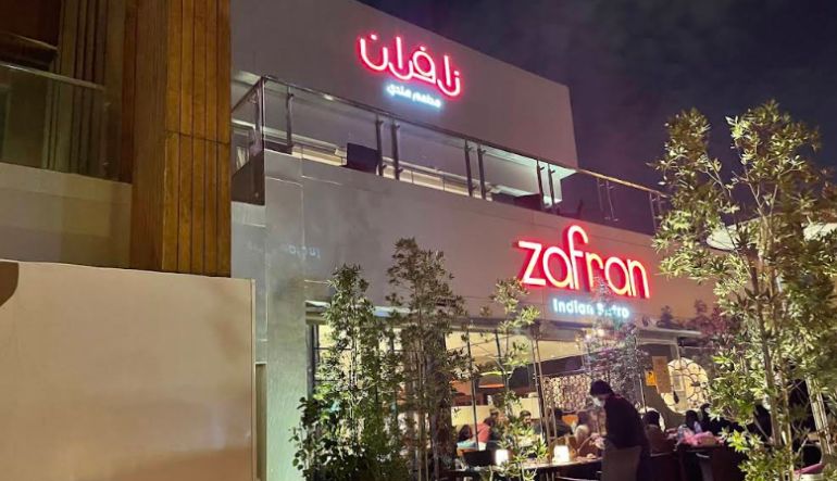 مطعم زعفران طريق تركي الاول