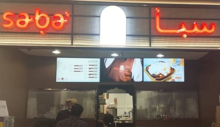 مطعم سبأ اليمني