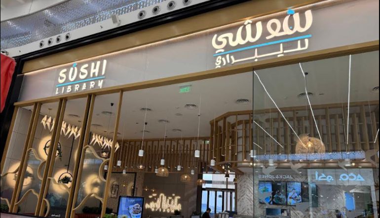 مطعم سوشي لايبراري