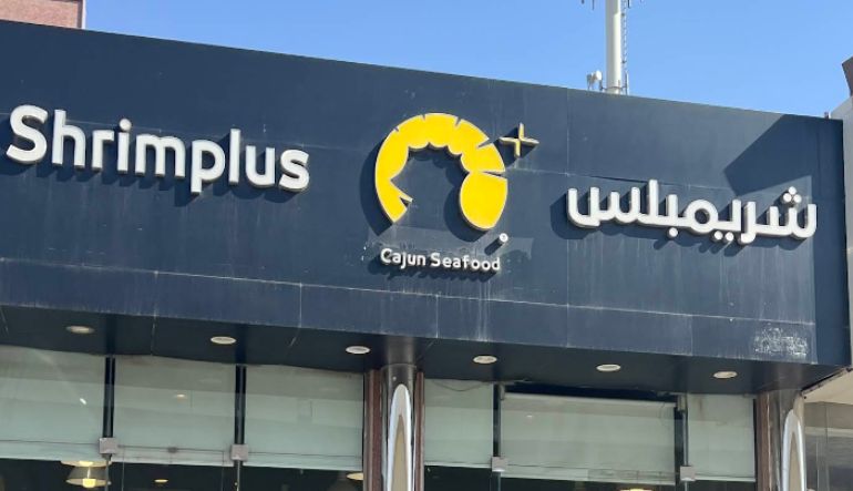 مطعم شريمبلس