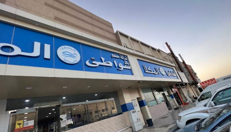 مطعم شواطئ المكلا
