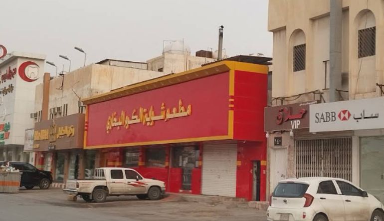 مطعم شواية الكرم البخاري