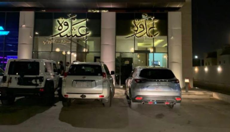 مطعم غدوة وعشوة