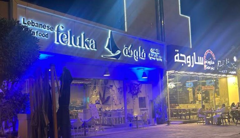 مطعم فلوكه