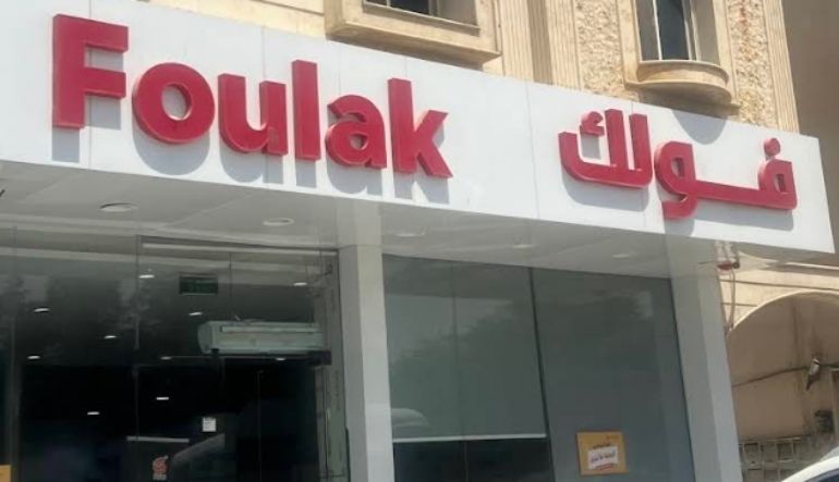 مطعم فولك