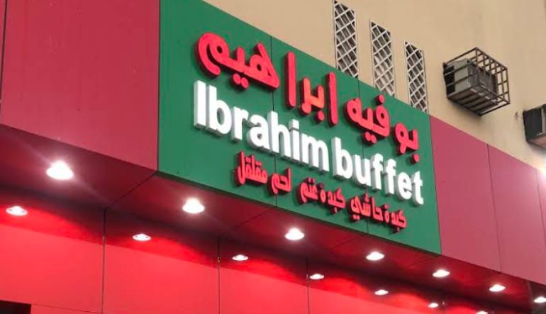 مطعم كبدة ومقلقل